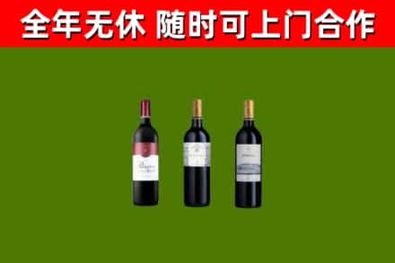 陵水回收拉菲红酒